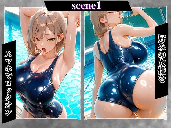 陰キャの逆襲10俺のハーレムが始まった 〜非モテ陰キャが女たちを快楽奴●に堕とすまで（プール水着編）〜 - サンプル画像 3