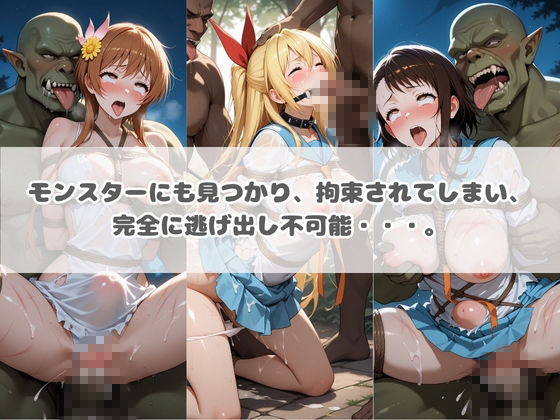 輪●×調教地獄！！ ニ〇コイ - サンプル画像 1
