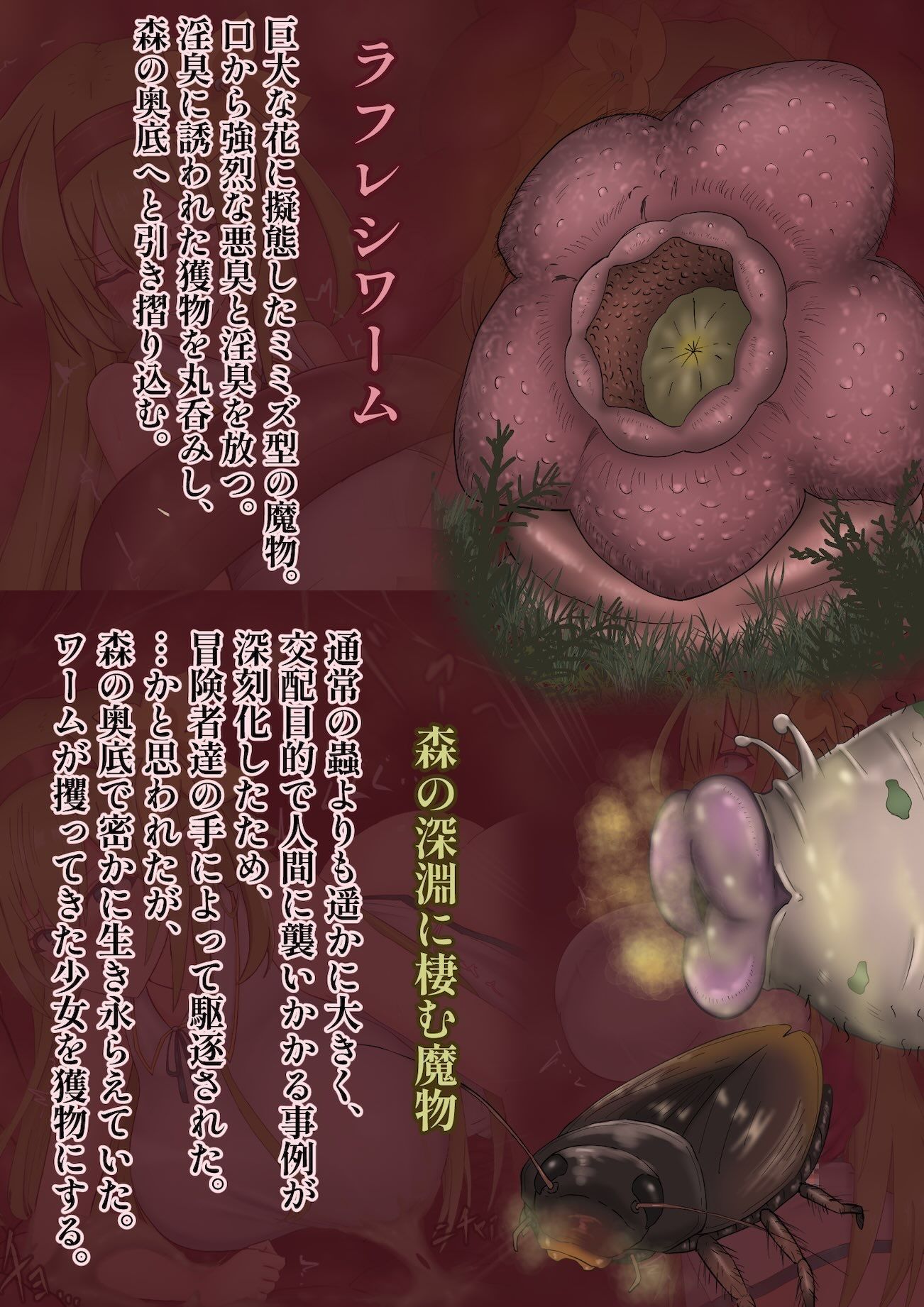 怪臭の森のエリル - サンプル画像 8
