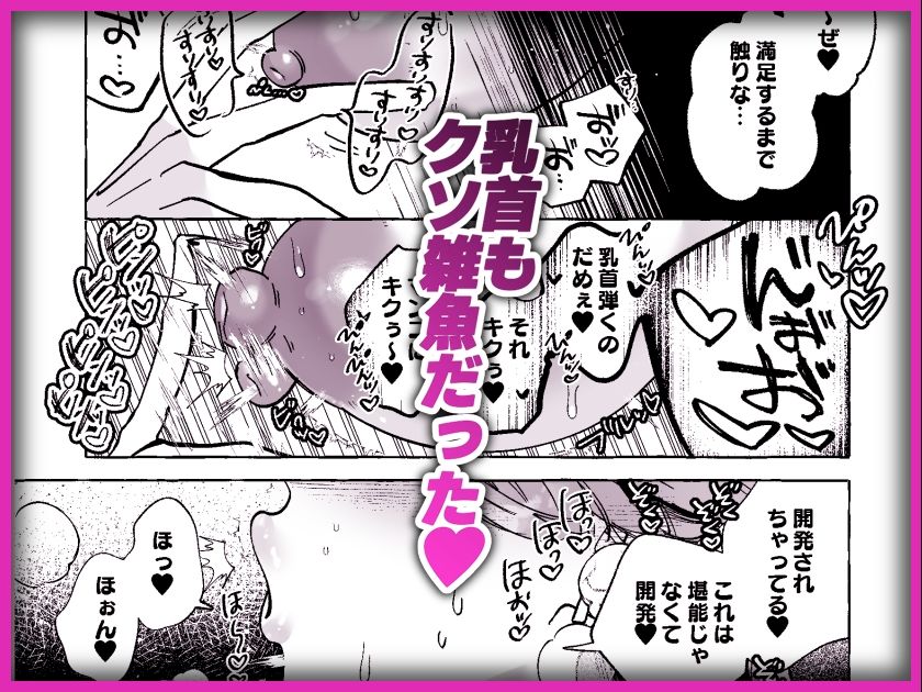 何故か僕のチンチンを狙ってくるTS同級生 〜一軍ヤンキー君がどうして僕のような陰キャオタクに！？〜 - サンプル画像 7