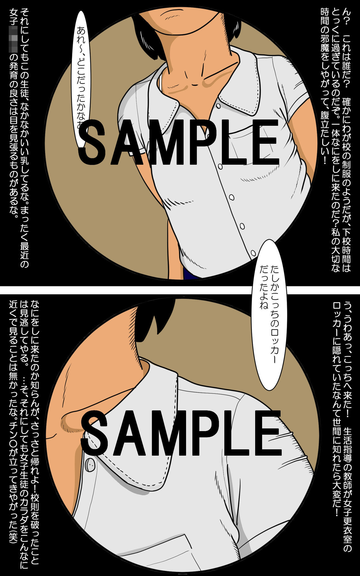 汗臭い女子〇〇〇  其の弐 - サンプル画像 1