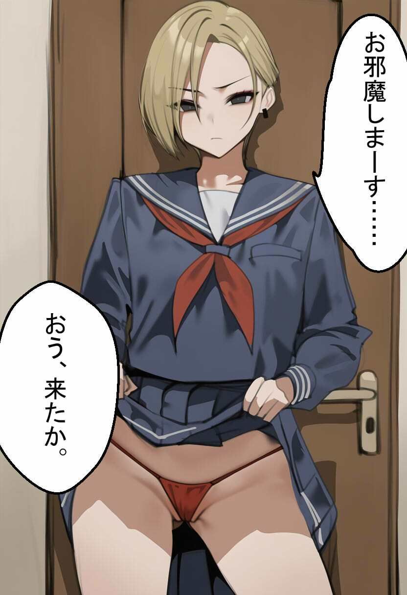 教え子に催○を掛けてペットにする話 1話＆2話 - サンプル画像 1