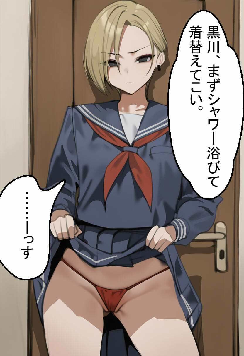 教え子に催○を掛けてペットにする話 1話＆2話 - サンプル画像 2