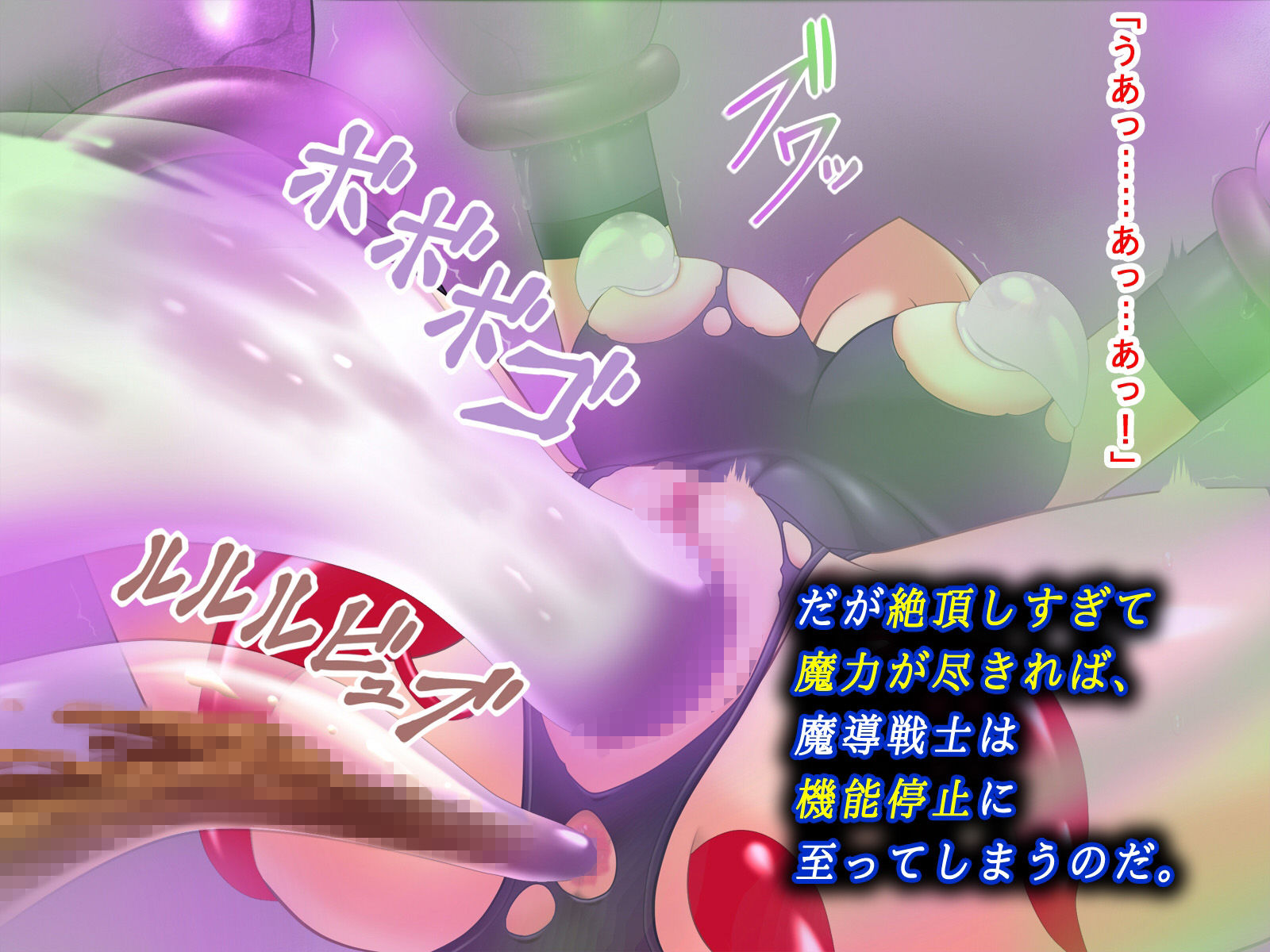フィリナレス魔導戦士〜魔血枯渇の檻〜（リィナ編） - サンプル画像 8