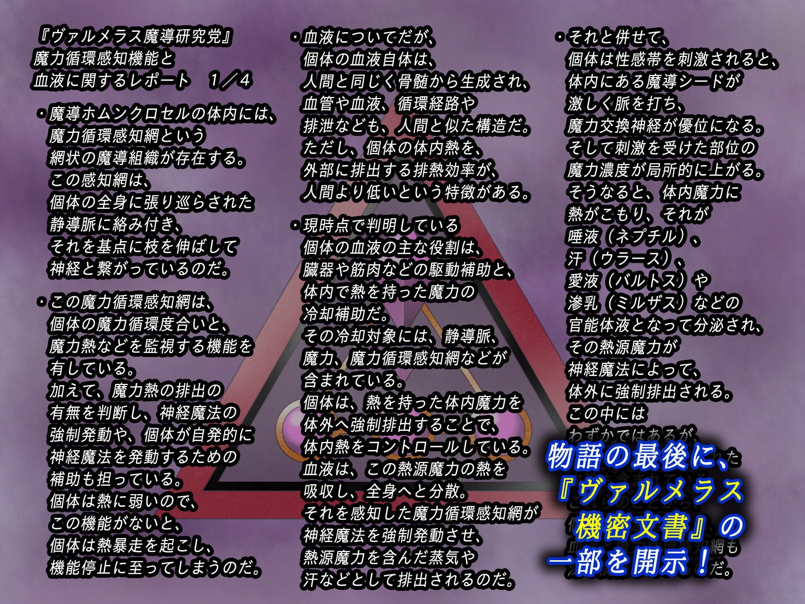 フィリナレス魔導戦士〜魔血枯渇の檻〜（リィナ編） - サンプル画像 10