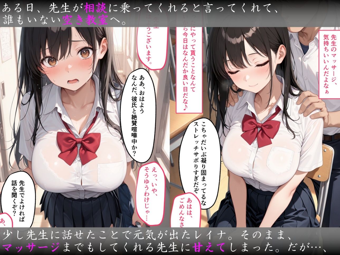 【セリフ付き】真面目な彼女が痴女だとばれ、 顧問との生ハメ中出しセックスに溺れていきました - サンプル画像 2