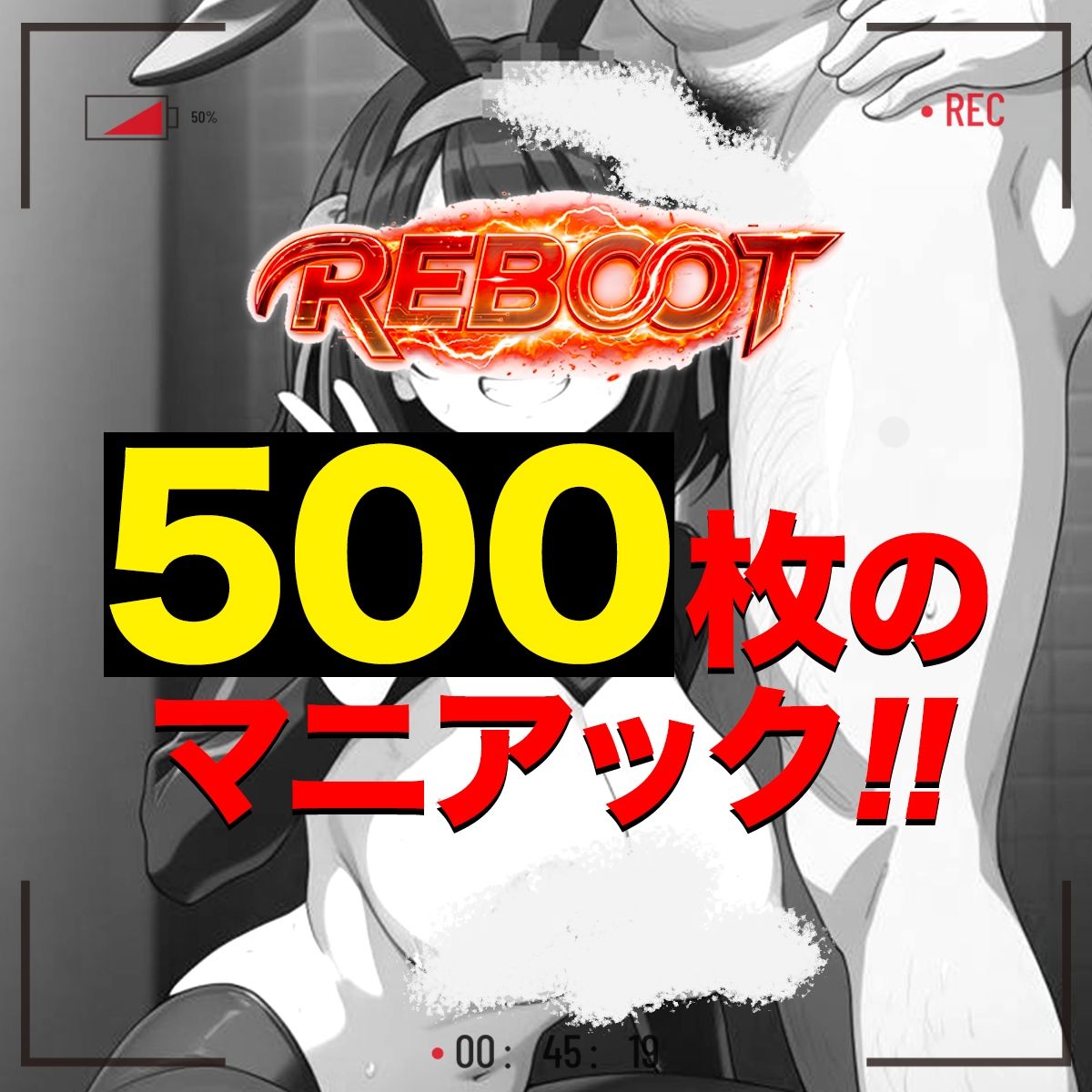 俺のヒロインがこんなにビッチなわけがない！【Reboot】笑顔でピース！？オッサン達と「記念撮影」 - サンプル画像 2