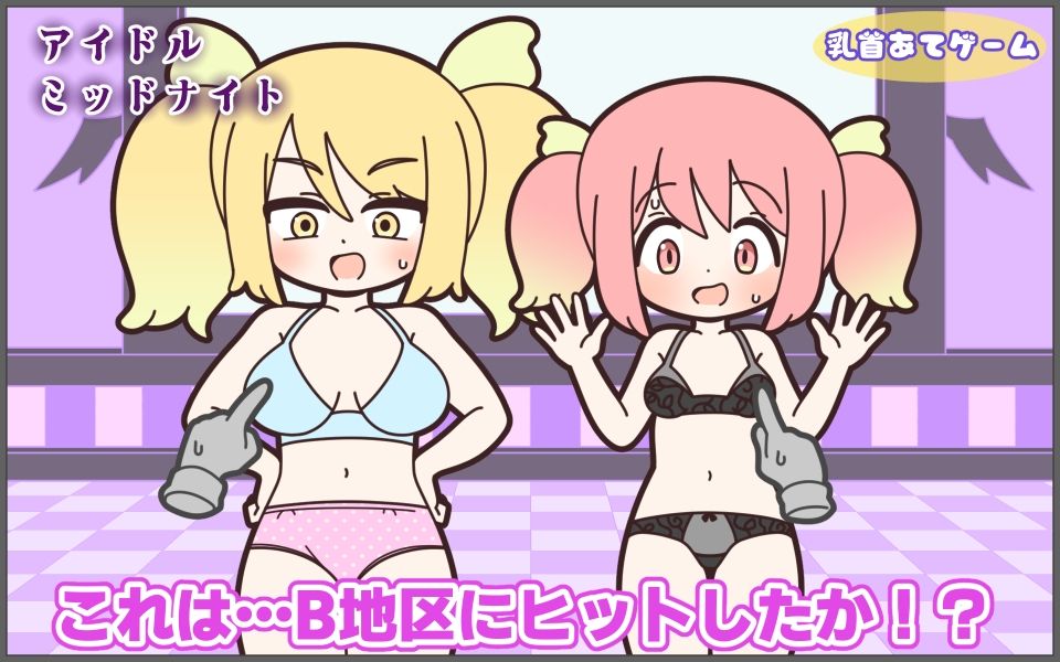 新人アイドルが容赦なく脱がされるエロバラエティ4 - サンプル画像 2