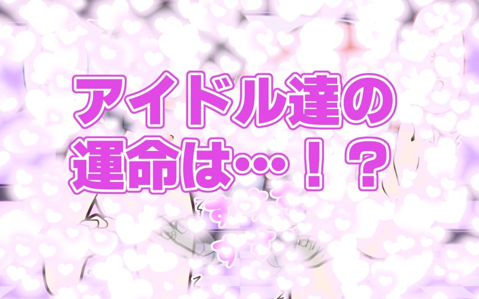 新人アイドルが容赦なく脱がされるエロバラエティ4 - サンプル画像 10