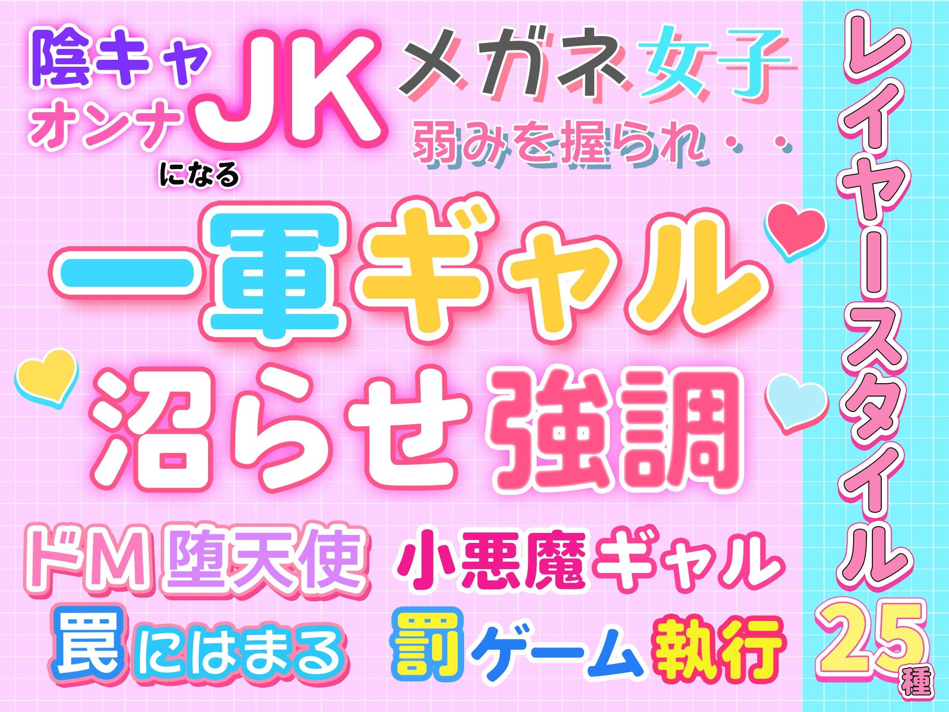 大人レイヤースタイル25種セット ポップ - サンプル画像 1