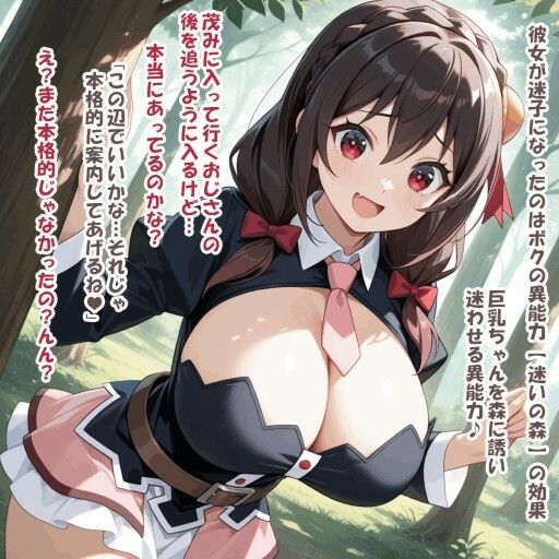 パイズリ異能力おじさん  パイズリ案内 編 - サンプル画像 2