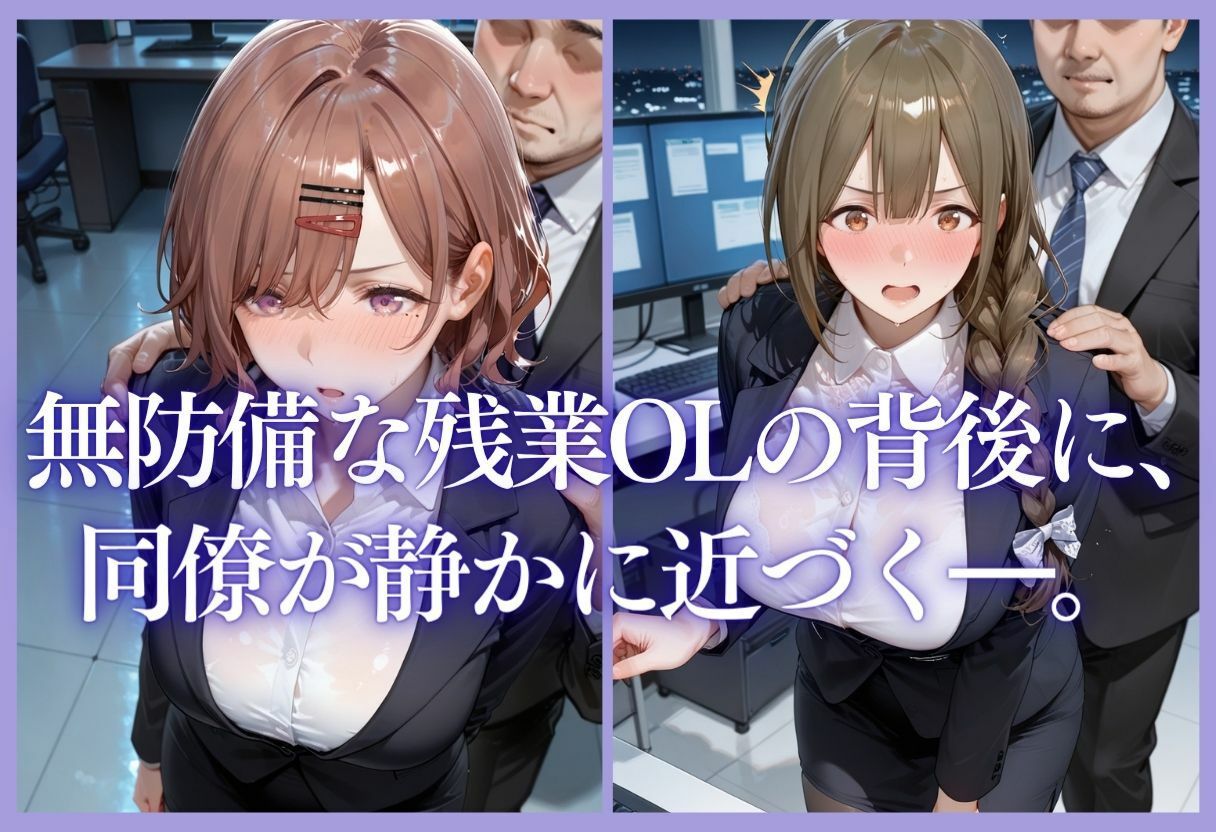 深夜残業OL 〜我慢の限界を迎えた同僚にオフィスで犯●れ、事後即2回戦中出しされるまでVol.7 - サンプル画像 5