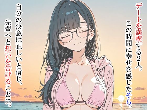 ただのオタクが美少女化した結果、アメフト部先輩と幸せになる話 - サンプル画像 2