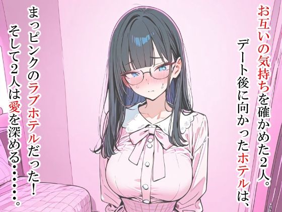 ただのオタクが美少女化した結果、アメフト部先輩と幸せになる話 - サンプル画像 3