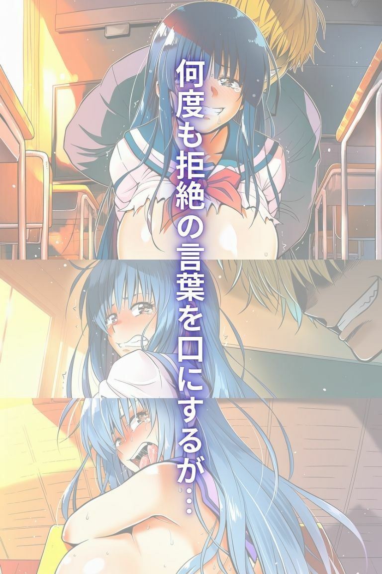 『青い花はみだらに堕ちる』〜彼女の孕み寝取られ完全調教〜  第二章  調教深化〜学校でのプレイ〜 - サンプル画像 4