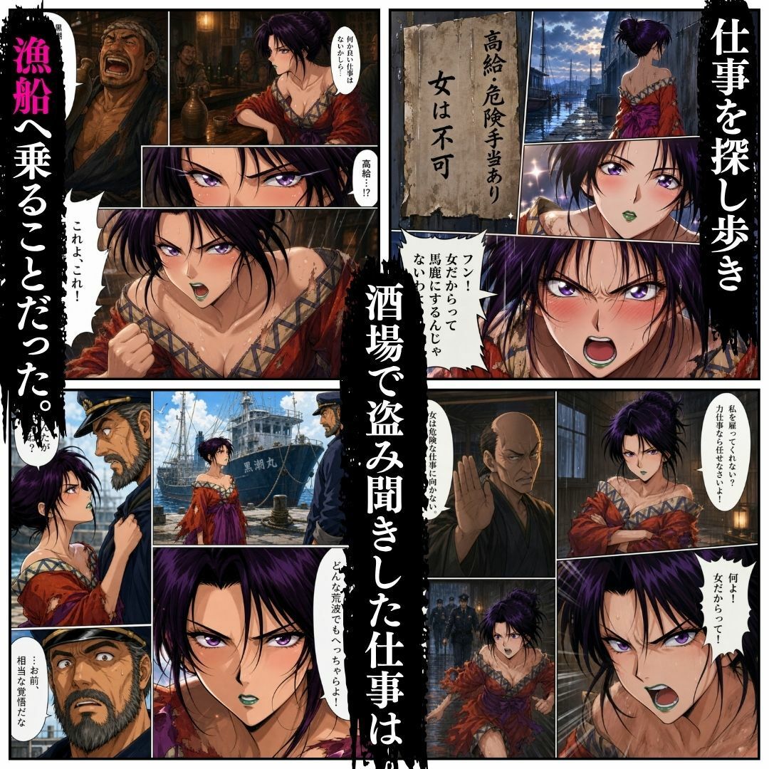 マグロ漁船に乗った女たち 〜流浪編〜 - サンプル画像 8