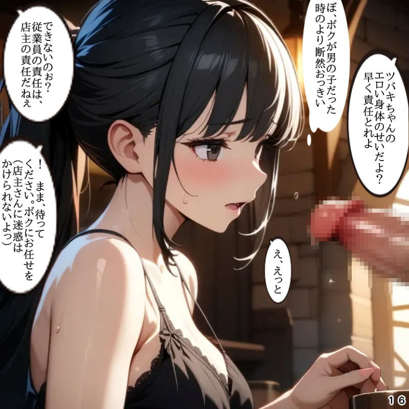 女体化転生したので酒場サービスしちゃいます（ハート） - サンプル画像 4