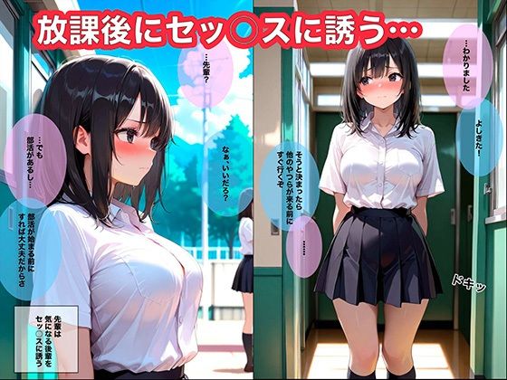 バスケ部の後輩をエッチに誘ったら意外にすぐヤれた話 - サンプル画像 3