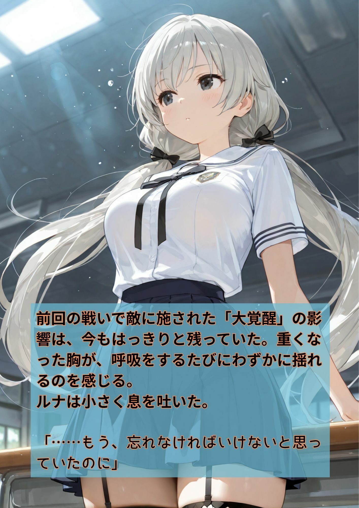 魔法少女ルナ2  再覚醒と、孕まされし深淵の調教 - サンプル画像 5
