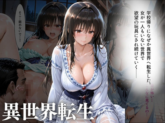 清楚女子校生ー禁断調教シリーズー - サンプル画像 5