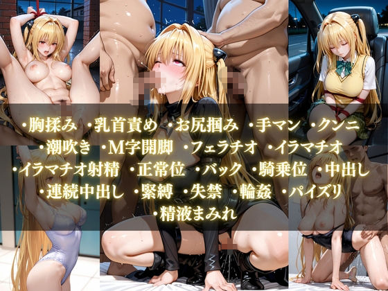清楚女子校生ー禁断調教シリーズー - サンプル画像 8
