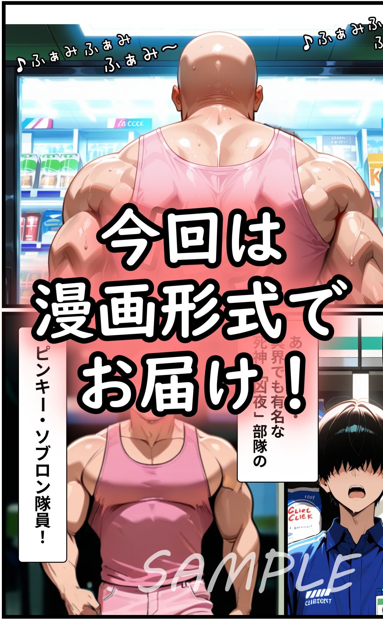 【ゴウェザフざえもんR】漆黒のハーデス店長R - サンプル画像 7