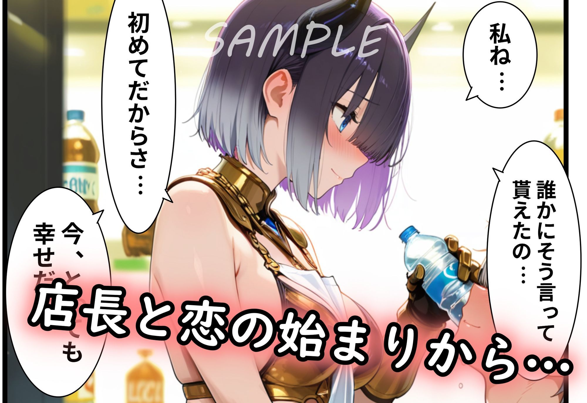 【ゴウェザフざえもんR】漆黒のハーデス店長R - サンプル画像 8