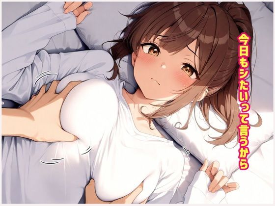 放課後も我慢できなくておうちでも禁断種付けセックス快楽堕ち  450ページ越え  女子校生性処理肉便器 - サンプル画像 2