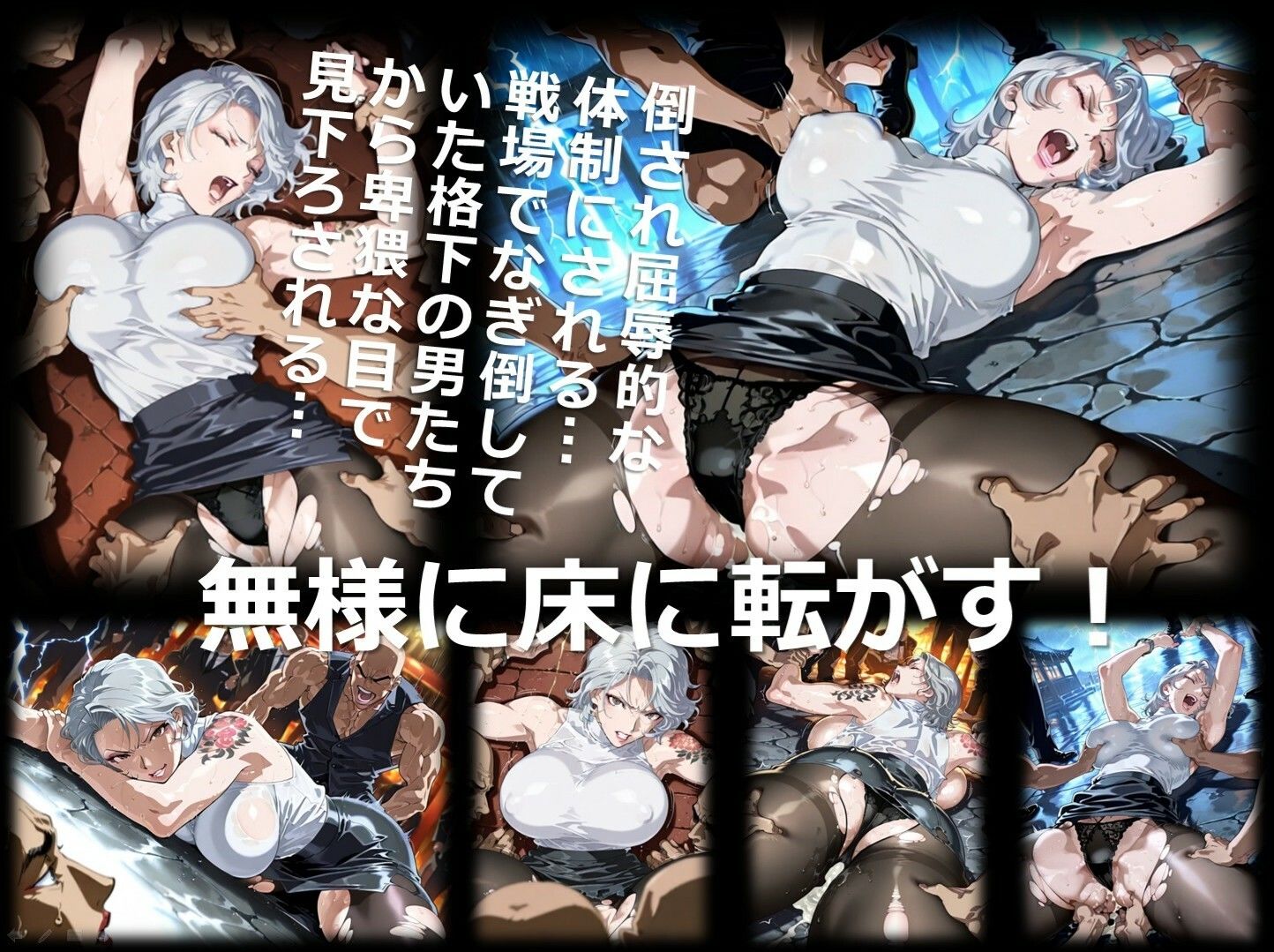 極道の姐 D 第2章 〜敗北〜 - サンプル画像 4