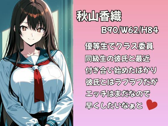 制服美少女香織ちゃんラブラブ彼氏と初エッチ - サンプル画像 1