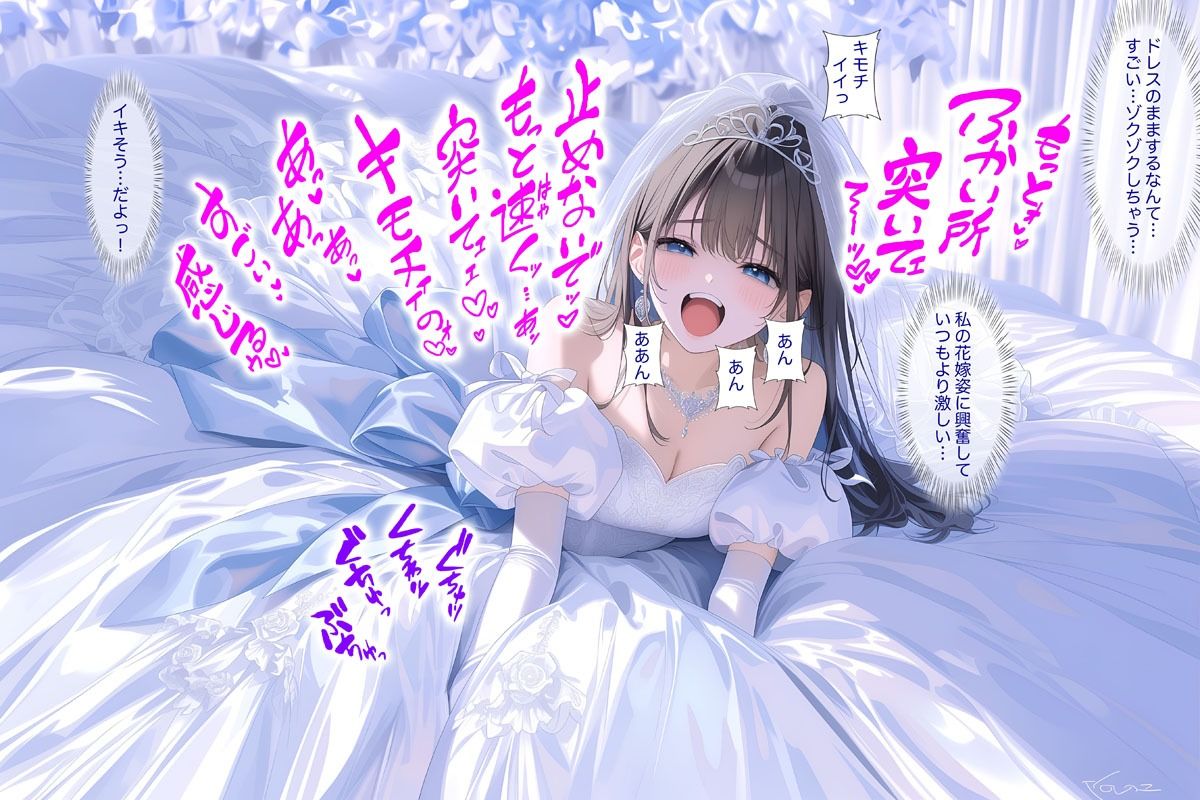 【ドレス美少女53】マリアージュ・ハイ 〜純白のウエディングドレスがもたらす、至高のブライダル絶頂〜 - サンプル画像 3
