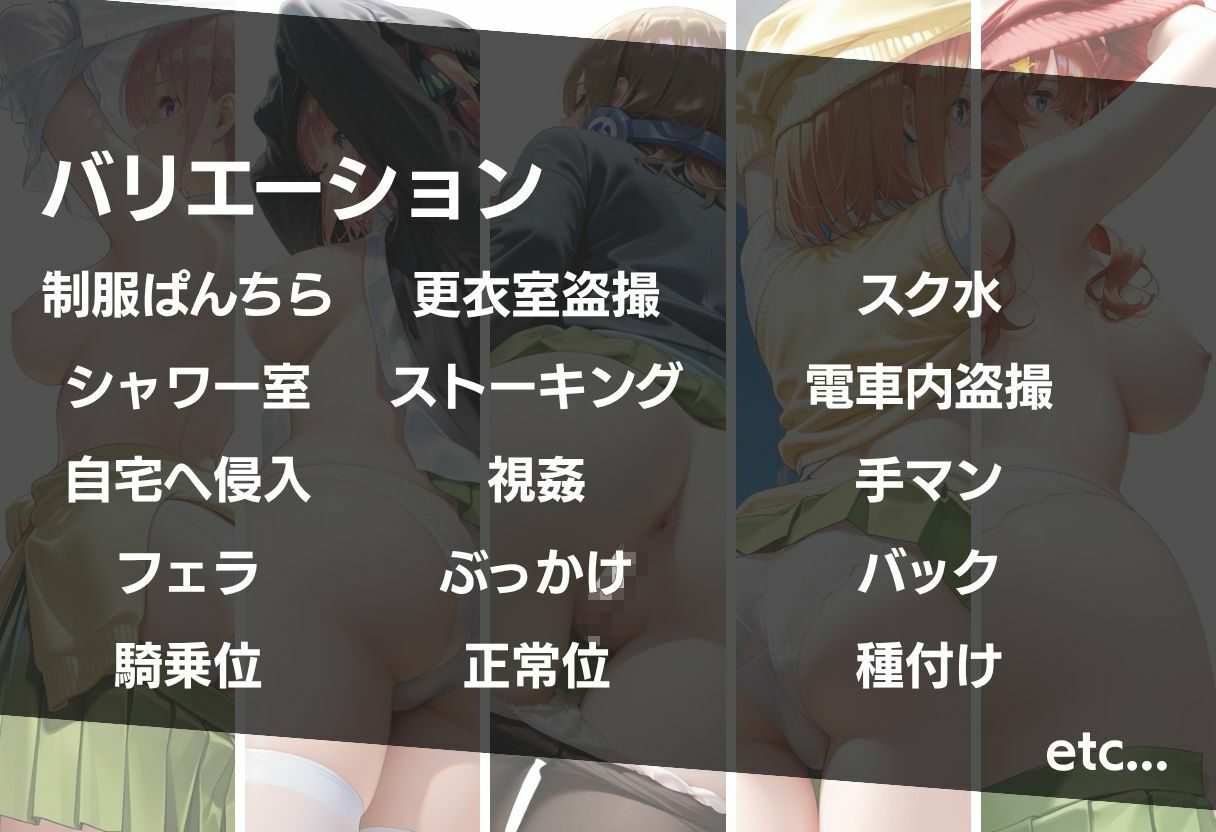 盗撮5人の女子校生 Vol 1 -ストーカー凌●中出し- - サンプル画像 2
