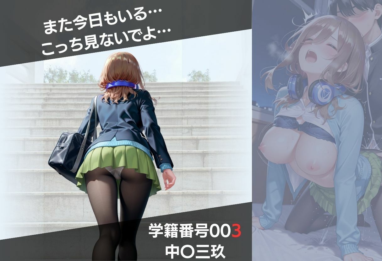 盗撮5人の女子校生 Vol 1 -ストーカー凌●中出し- - サンプル画像 5