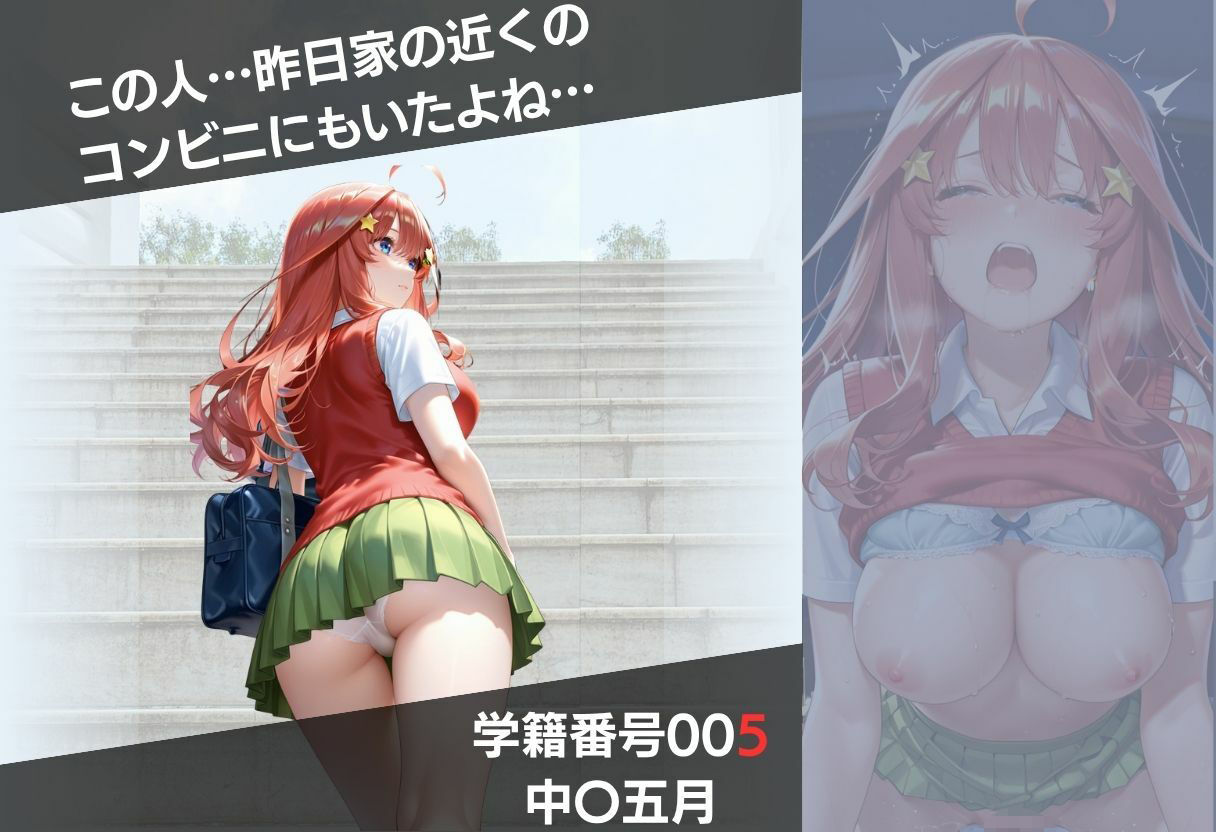盗撮5人の女子校生 Vol 1 -ストーカー凌●中出し- - サンプル画像 7