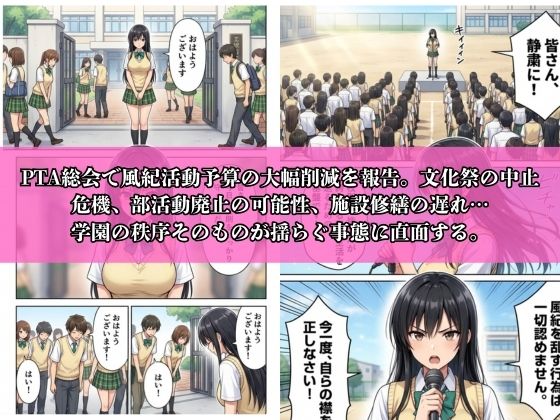 総集編3本立て-風紀の代償 〜禿げPTA会長の支配、ビッチ分からされました、束縛調教- - サンプル画像 1