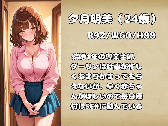 人妻明美さんラブラブダーリンと種付け中出し - サンプル画像 1