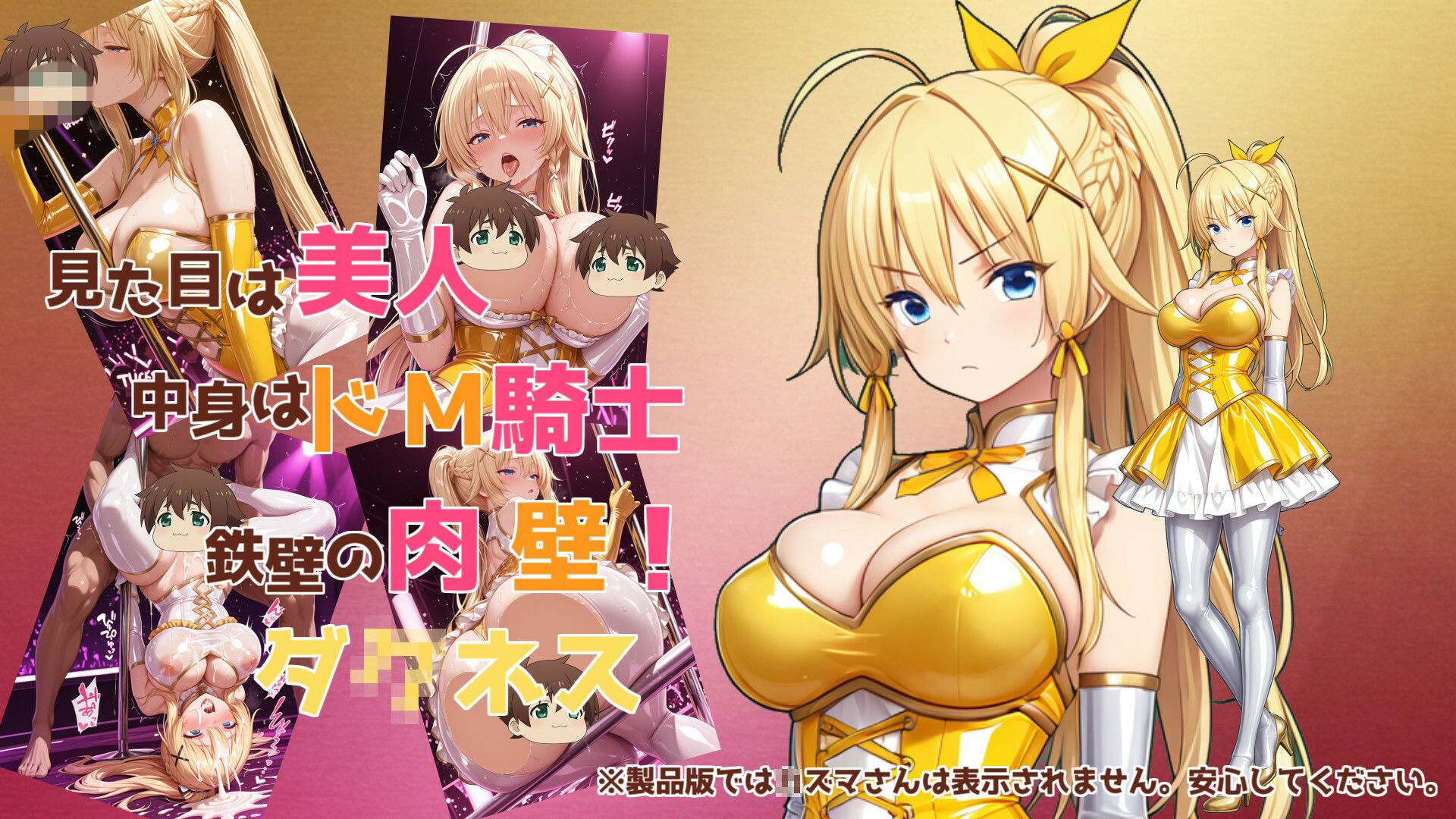 【このすば】この爆裂肉感ヒロイン達に禁断の接写アイドルポールダンスを【こだわりの汁汗超肉感モザイク500枚】 - サンプル画像 2