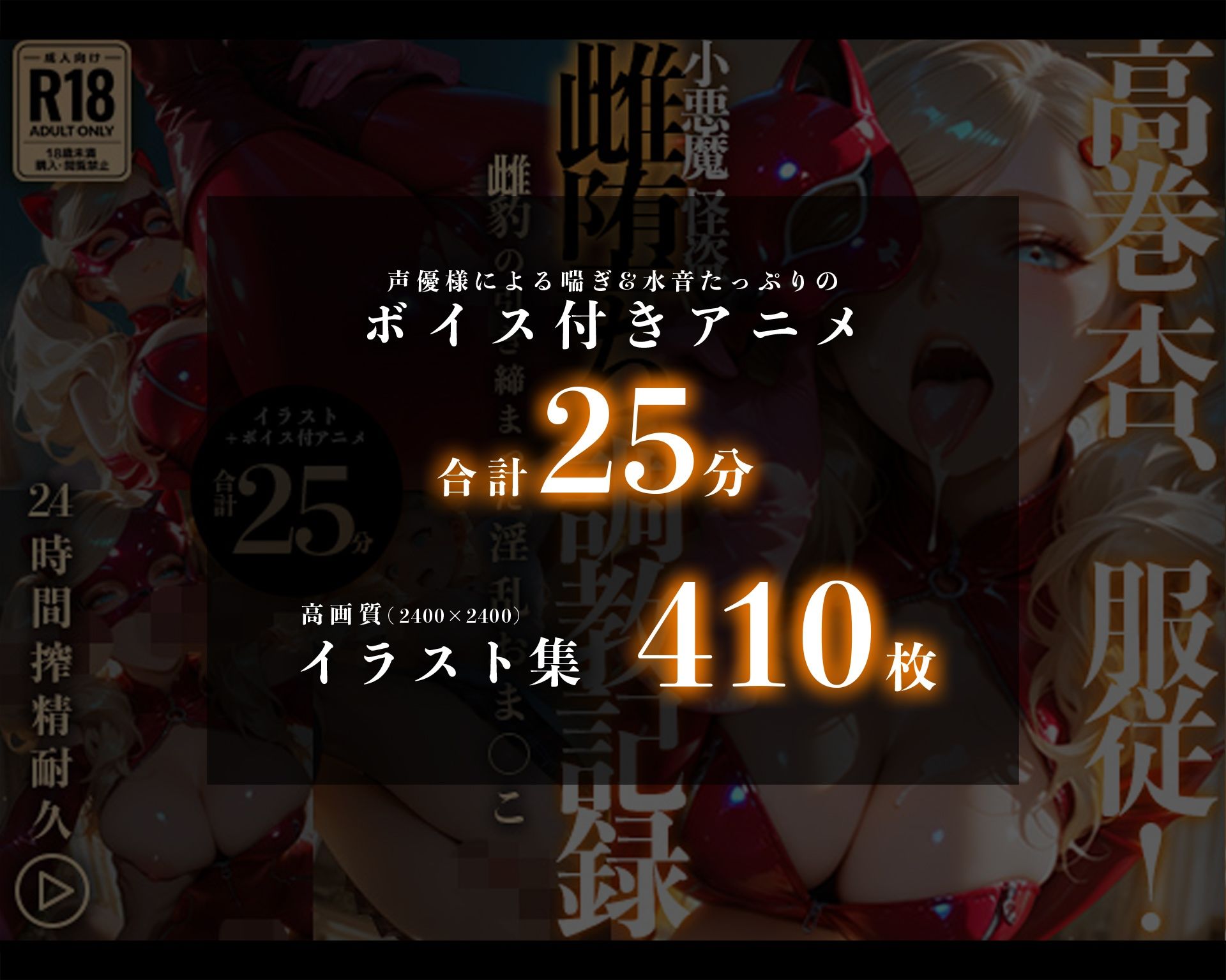 【イラスト＋アニメ付き】高巻杏、服従！小悪魔怪盗雌堕ち調教記録〜雌豹の引き締まった淫乱おま●こ24時間搾精耐久〜 - サンプル画像 7