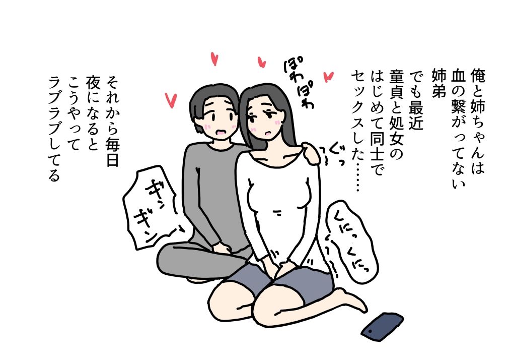 彼女になった義理の姉を元カレに寝取られる話 - サンプル画像 1