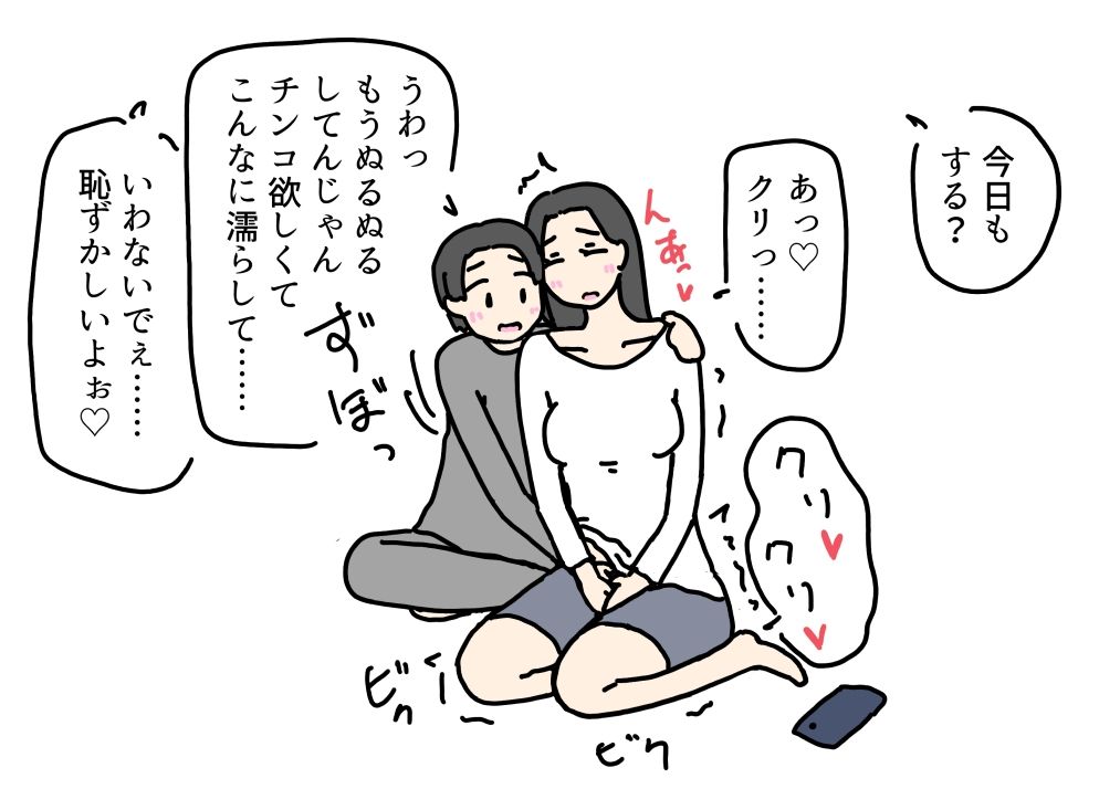 彼女になった義理の姉を元カレに寝取られる話 - サンプル画像 2