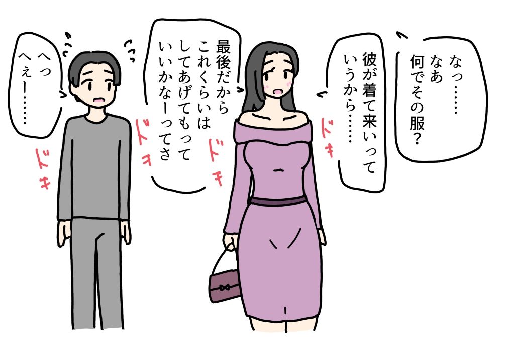 彼女になった義理の姉を元カレに寝取られる話 - サンプル画像 4
