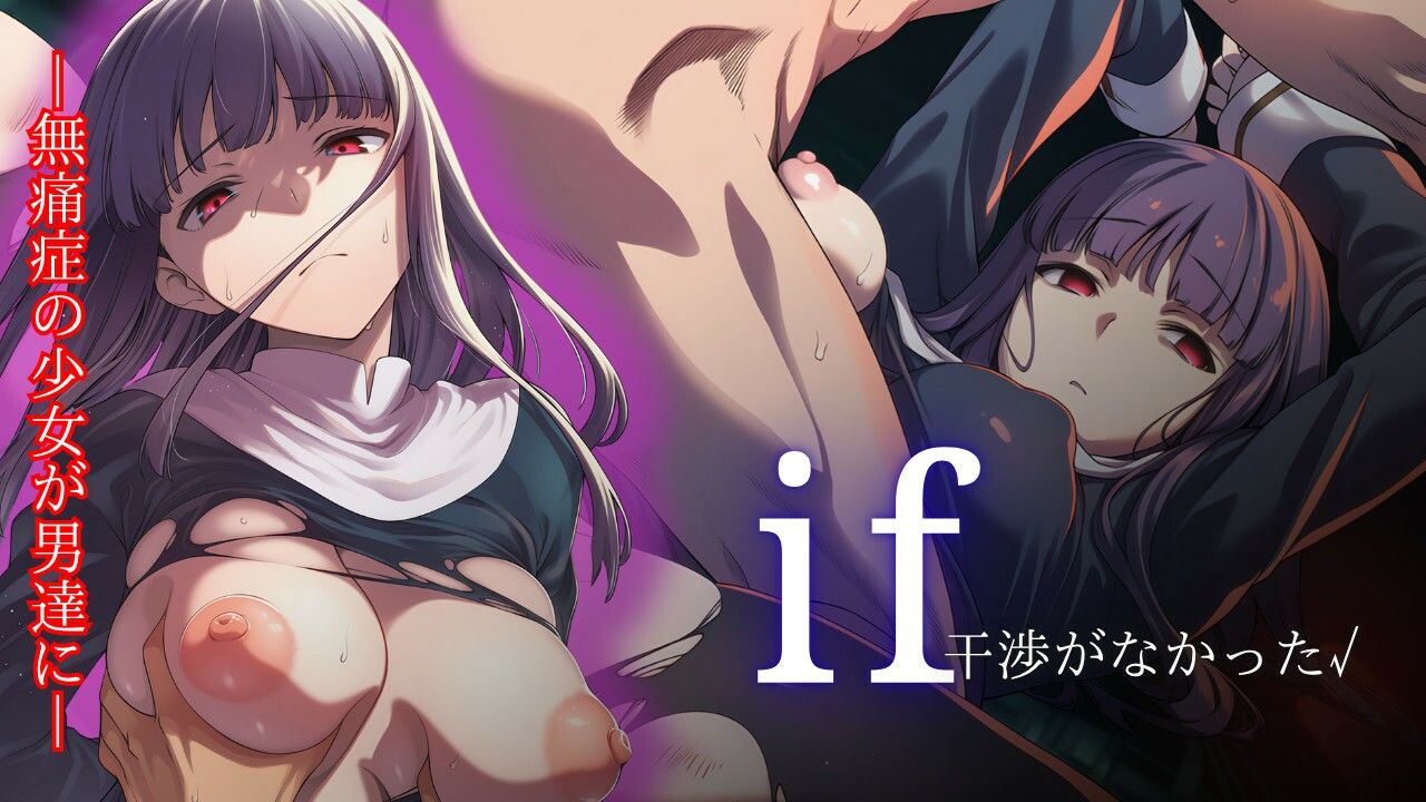 if 干渉がなかった√ - サンプル画像 1