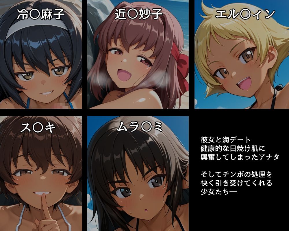 ハメパン〇ァー 〜海辺で日焼けエッチ編〜 - サンプル画像 1