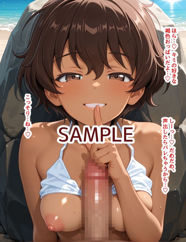 ハメパン〇ァー 〜海辺で日焼けエッチ編〜 - サンプル画像 4