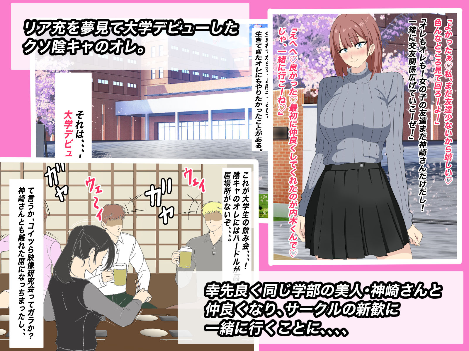 間違って入ったヤリサーで、ちょいブスの先輩に喰われる - サンプル画像 2