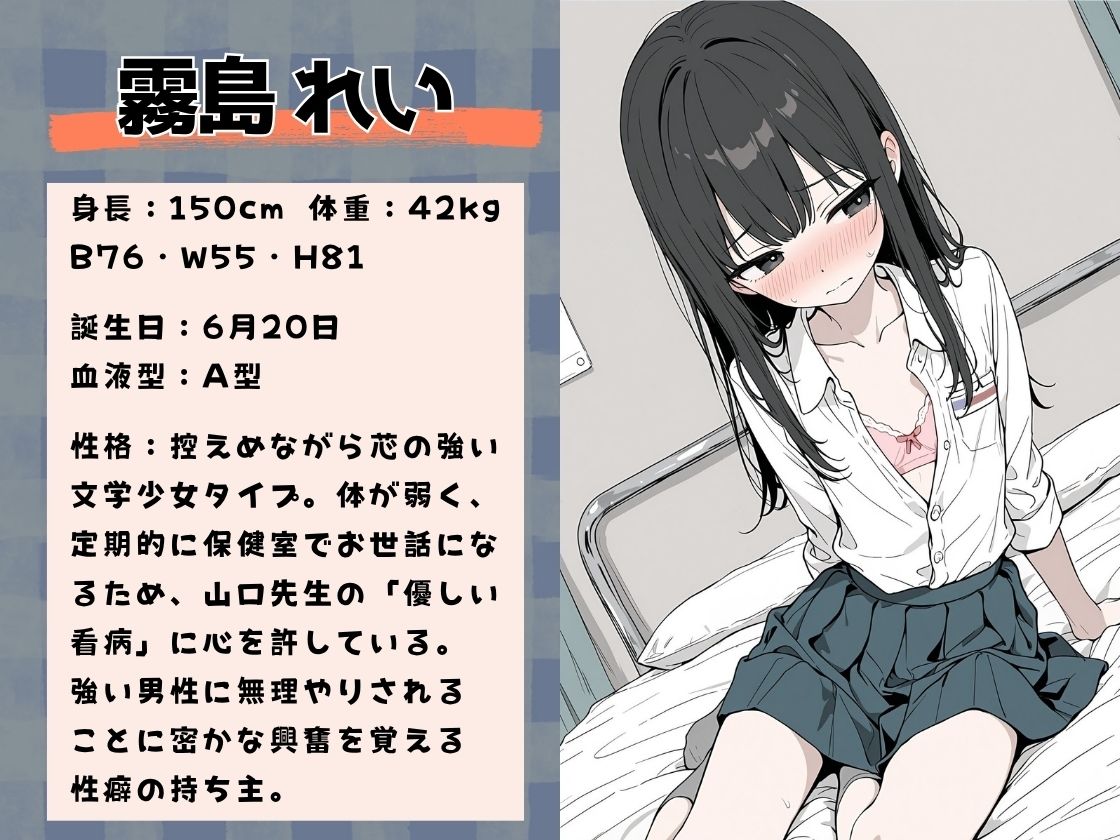 ゲス教師に放課後の学校で徹底的に犯○れた話 9 - サンプル画像 1
