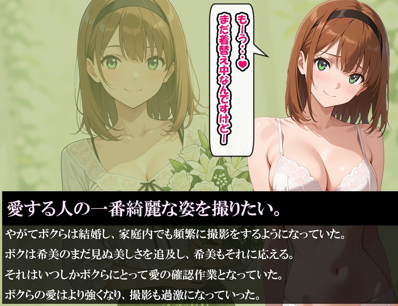 ネトラセ写真家 〜デカチンでイキまくるボクの妻はあまりに美しかった〜 - サンプル画像 2