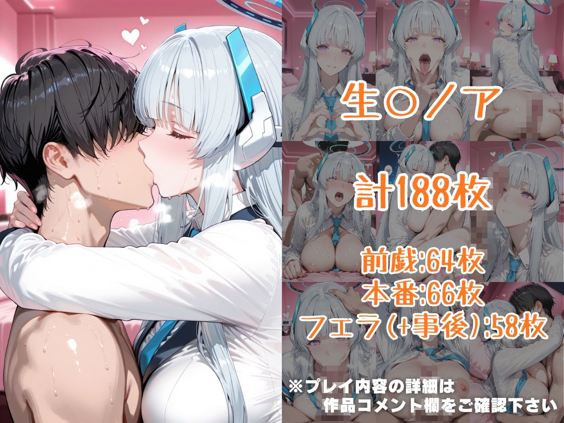 早○ユウカ＆生○ノアinホテル - サンプル画像 4