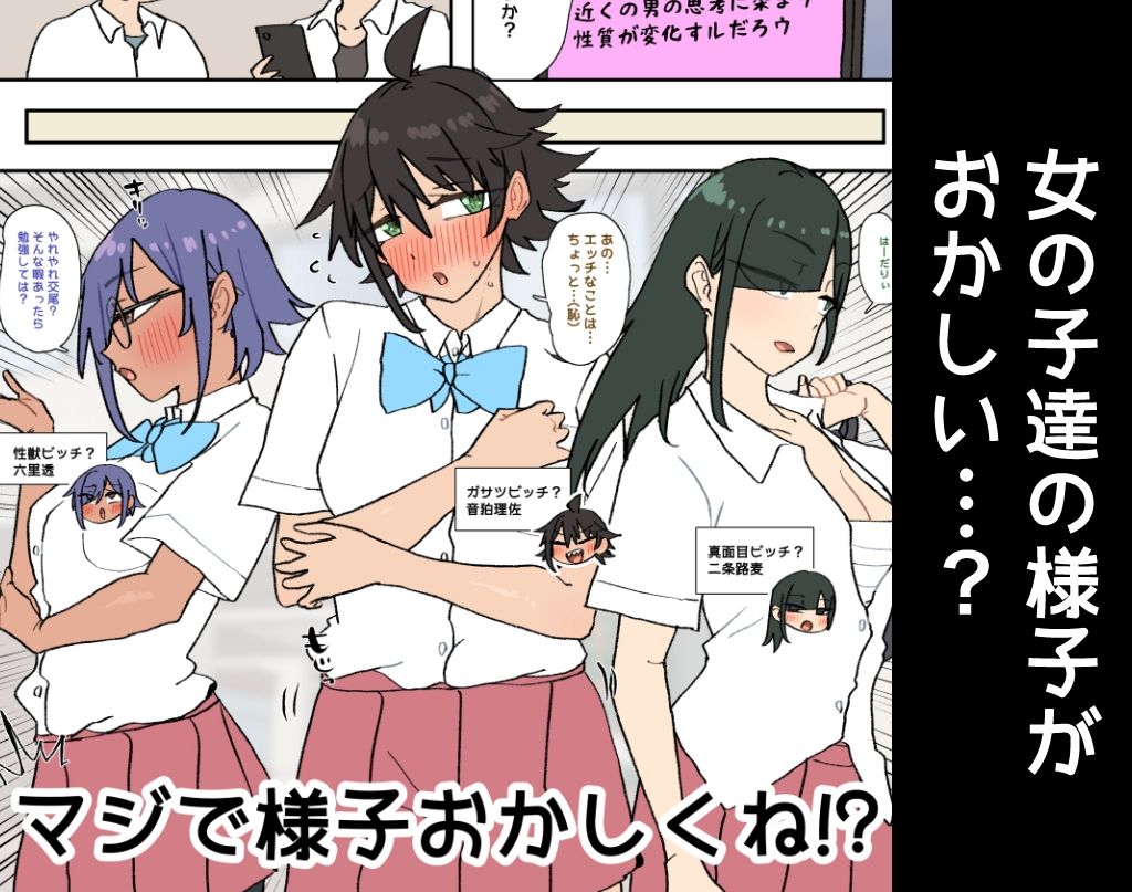 竹うらビッチーズ〜シグナルビッチーズ〜 - サンプル画像 1