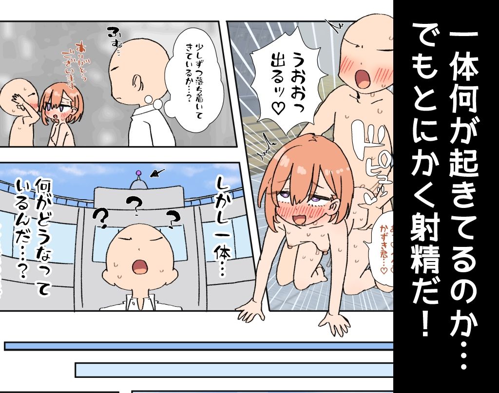 竹うらビッチーズ〜シグナルビッチーズ〜 - サンプル画像 5